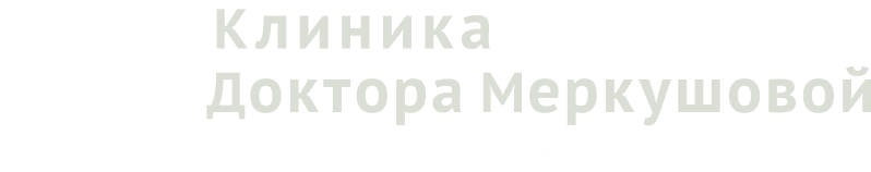 Клиника доктора Меркушовой