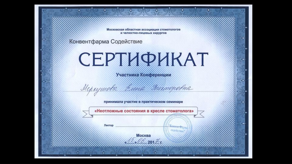 Неотложные состояния в кресле стоматолога. 2017