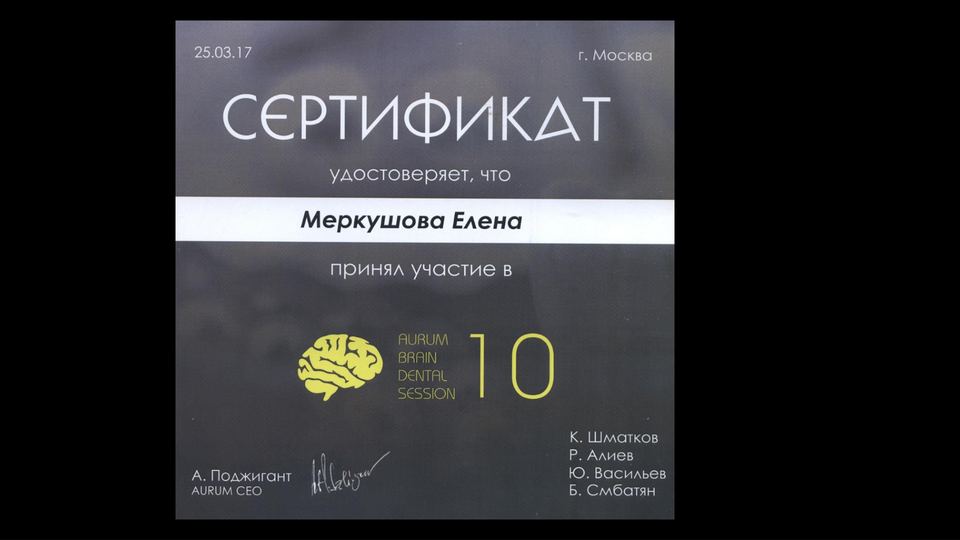 Aurum Brain Dental Session 10. 2017